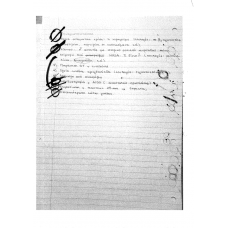 THEMATA FARMAKOLOGIAS II 